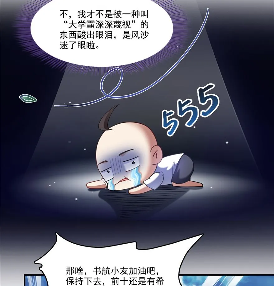 第254话 什么？该嫁人了？ 第20页