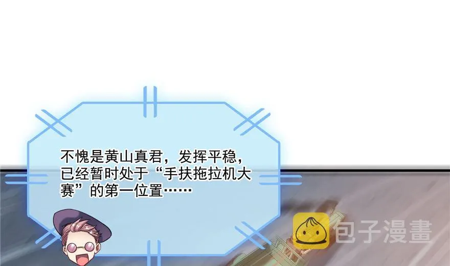 第254话 什么？该嫁人了？ 第22页