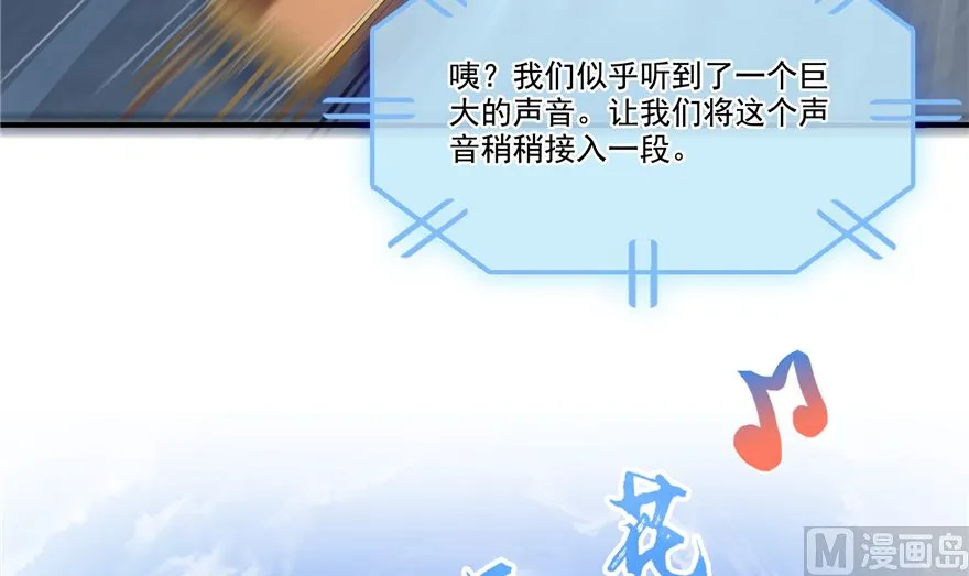 第254话 什么？该嫁人了？ 第24页