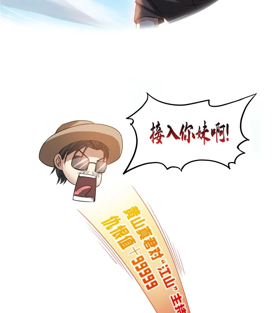第254话 什么？该嫁人了？ 第28页
