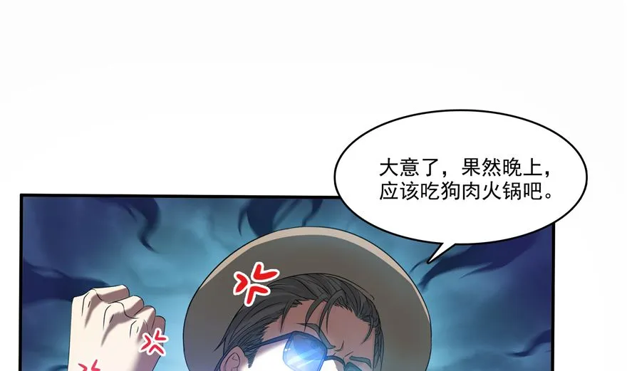第254话 什么？该嫁人了？ 第31页