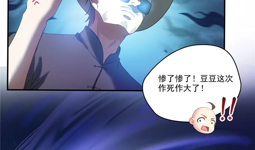 第254话 什么？该嫁人了？ 第32页