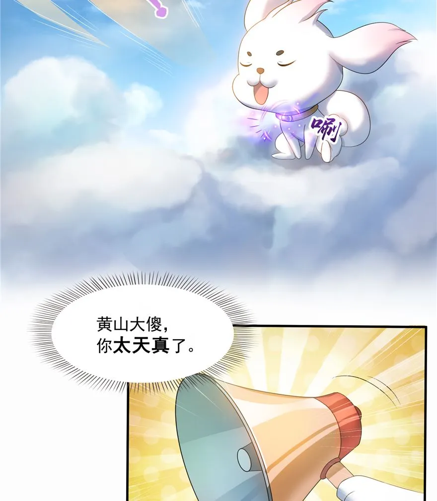第254话 什么？该嫁人了？ 第37页