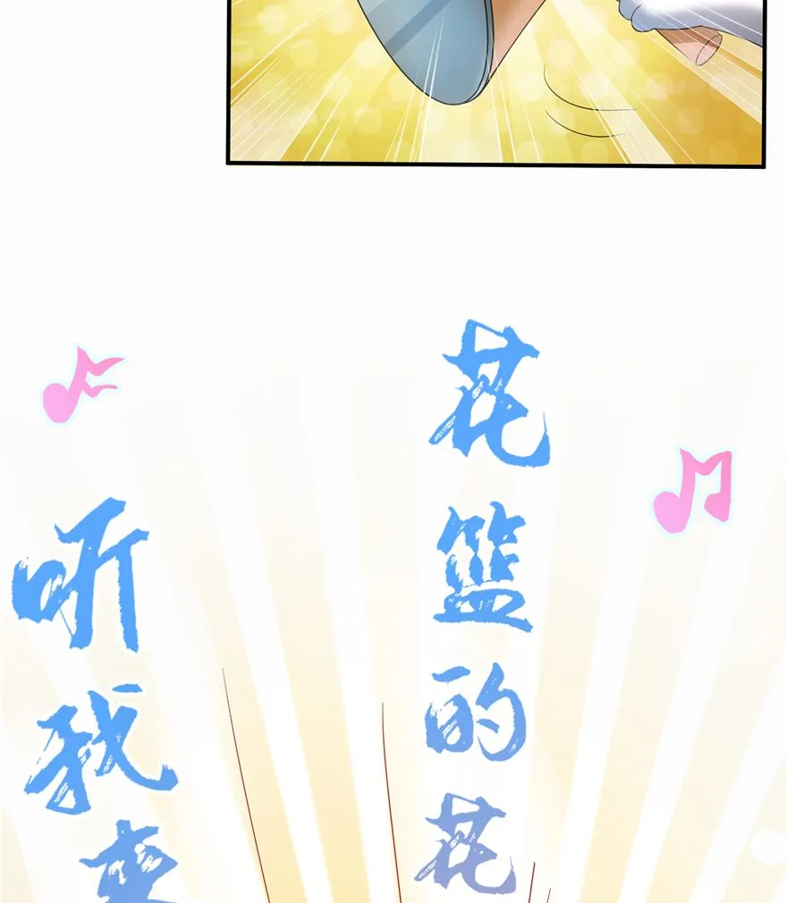 第254话 什么？该嫁人了？ 第38页