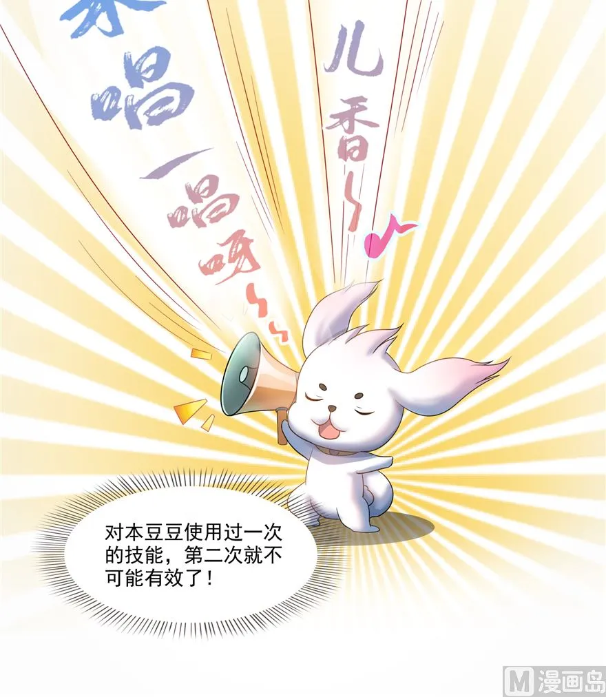 第254话 什么？该嫁人了？ 第39页