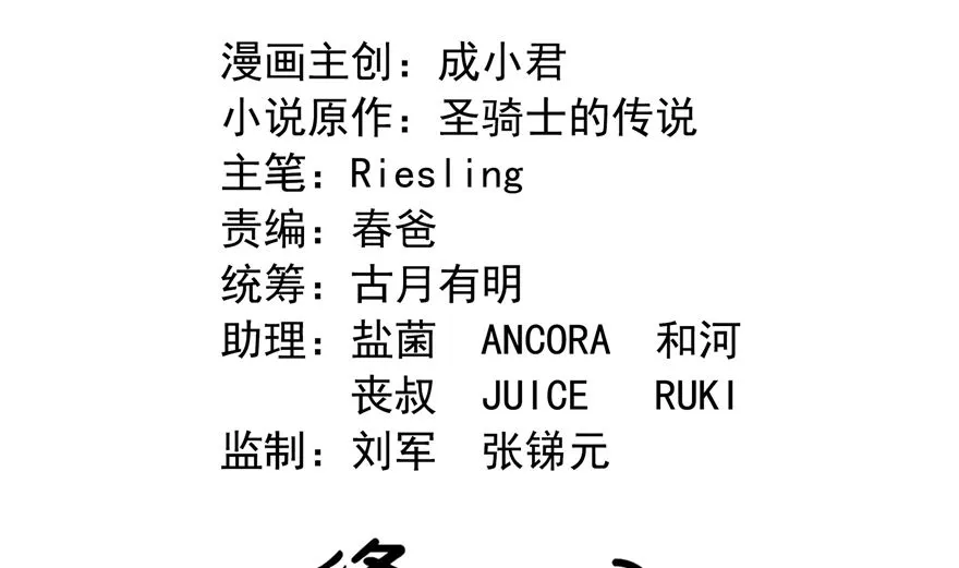 第254话 什么？该嫁人了？ 第41页