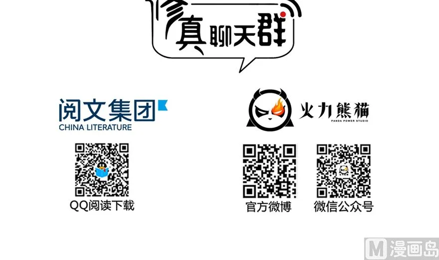第254话 什么？该嫁人了？ 第42页