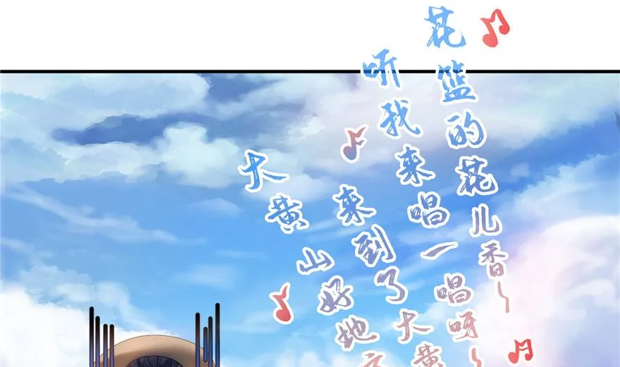 第254话 什么？该嫁人了？ 第43页