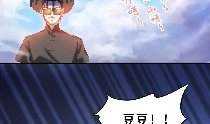 第254话 什么？该嫁人了？ 第44页