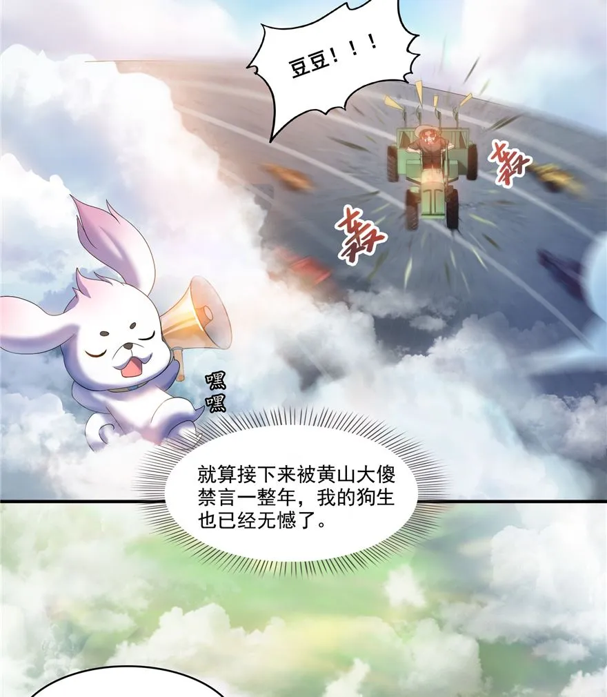 第254话 什么？该嫁人了？ 第47页