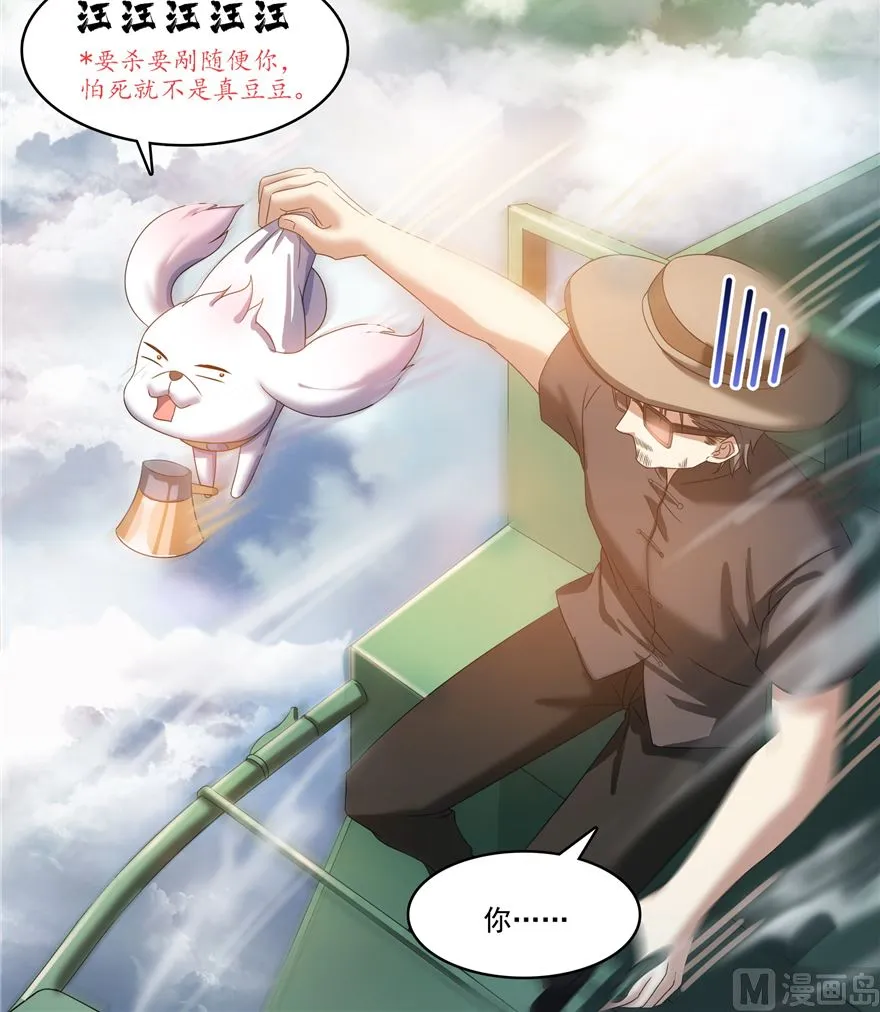 第254话 什么？该嫁人了？ 第48页