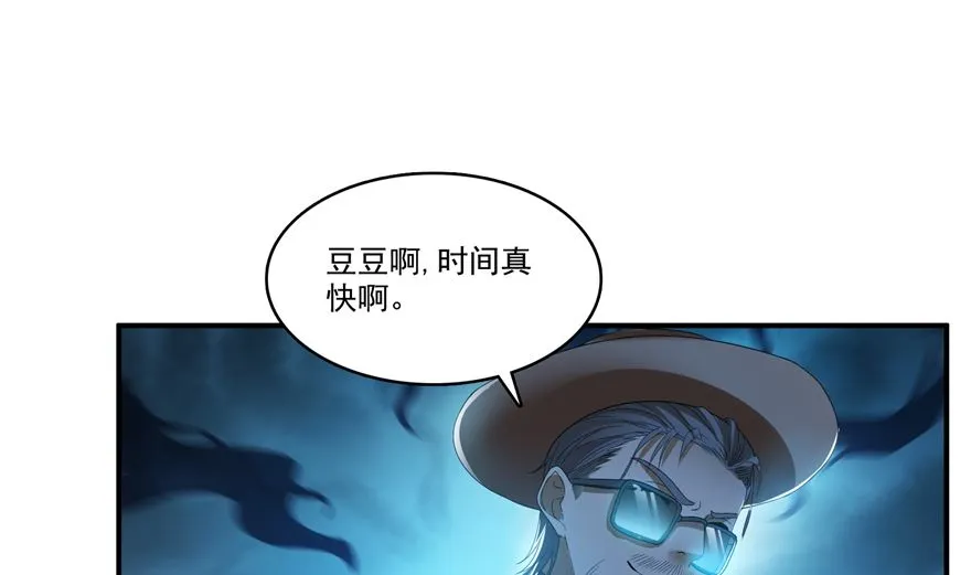 第254话 什么？该嫁人了？ 第49页