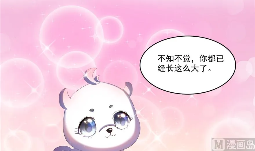 第254话 什么？该嫁人了？ 第51页