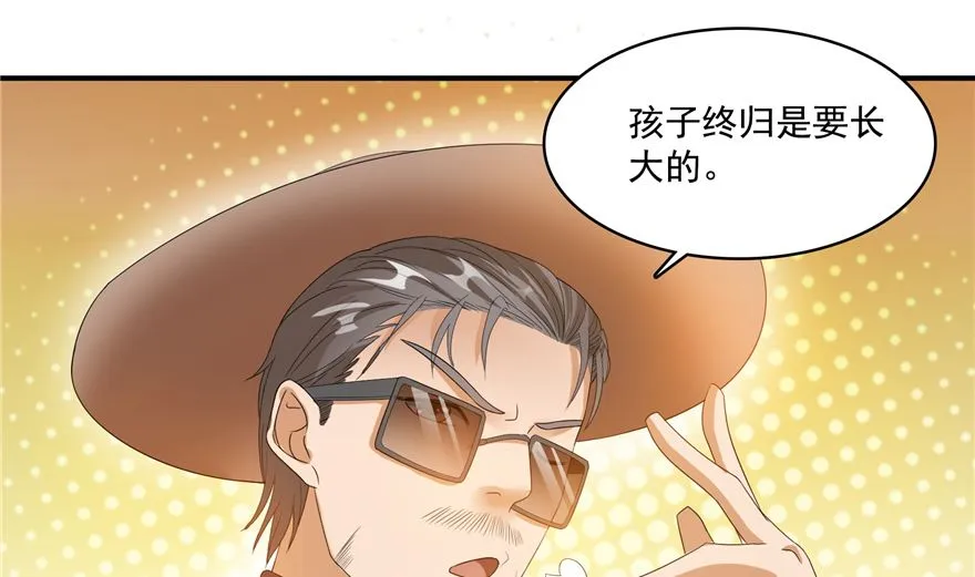 第254话 什么？该嫁人了？ 第53页