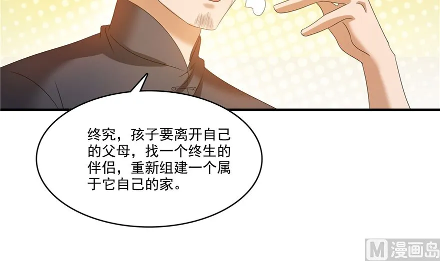 第254话 什么？该嫁人了？ 第54页