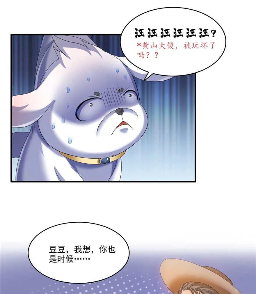 第254话 什么？该嫁人了？ 第55页