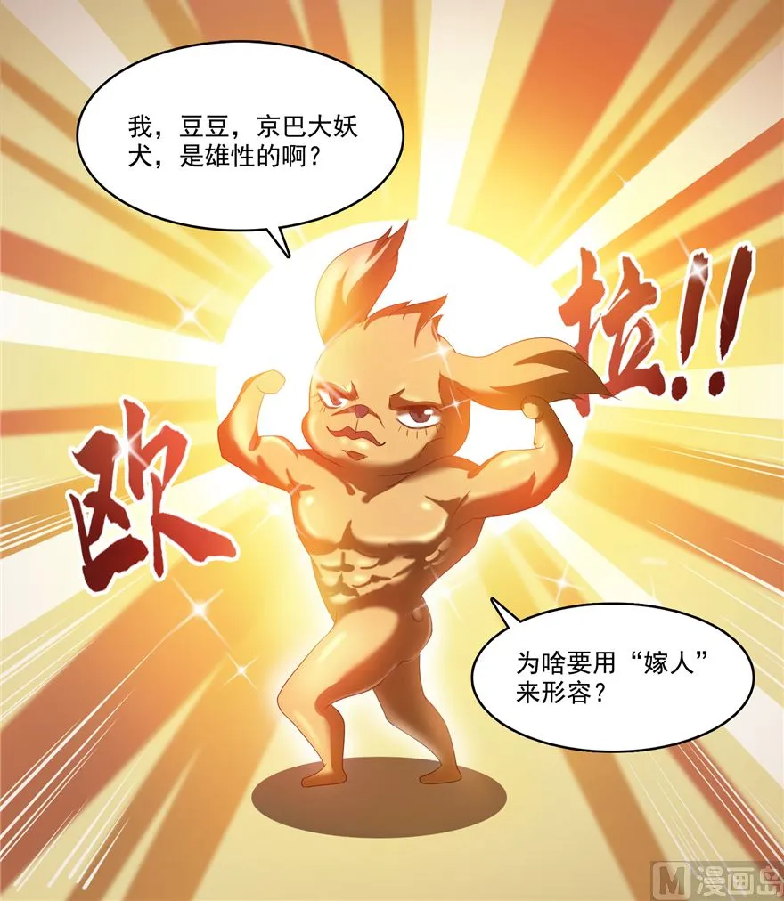 第254话 什么？该嫁人了？ 第57页