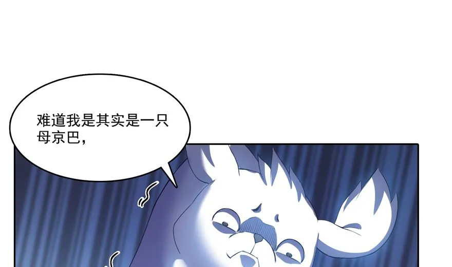 第254话 什么？该嫁人了？ 第58页