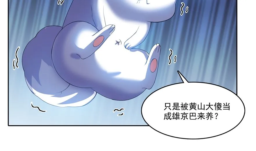 第254话 什么？该嫁人了？ 第59页