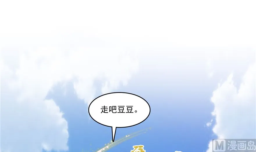 第254话 什么？该嫁人了？ 第60页