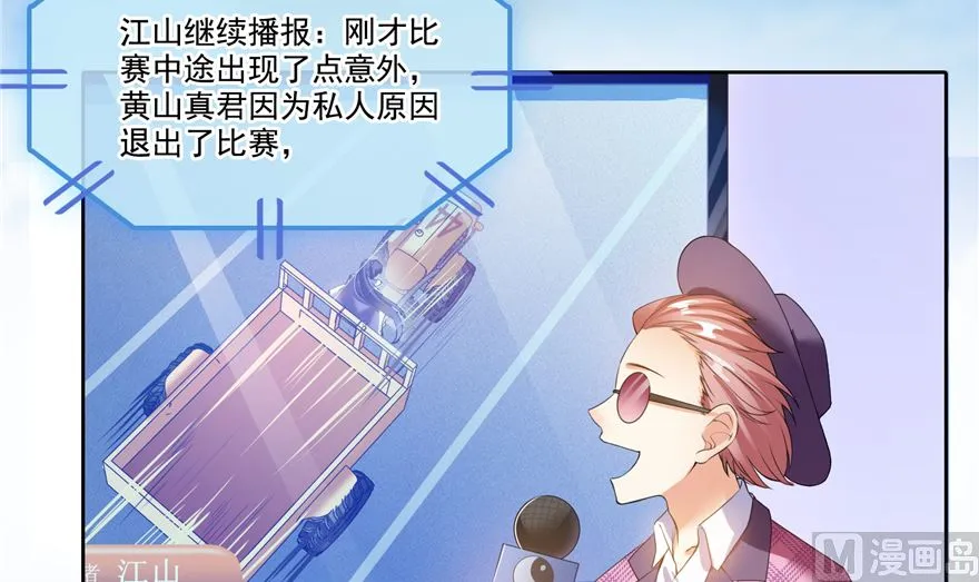 第254话 什么？该嫁人了？ 第63页