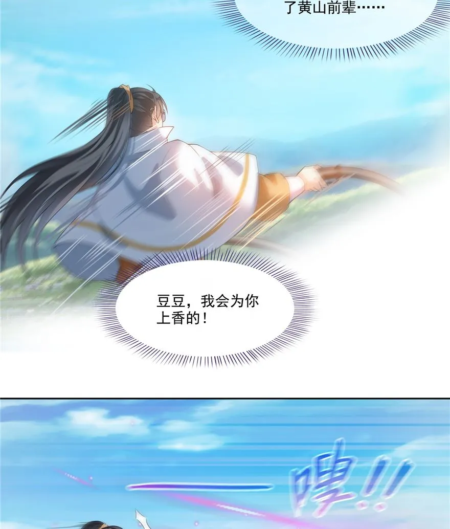 第254话 什么？该嫁人了？ 第65页