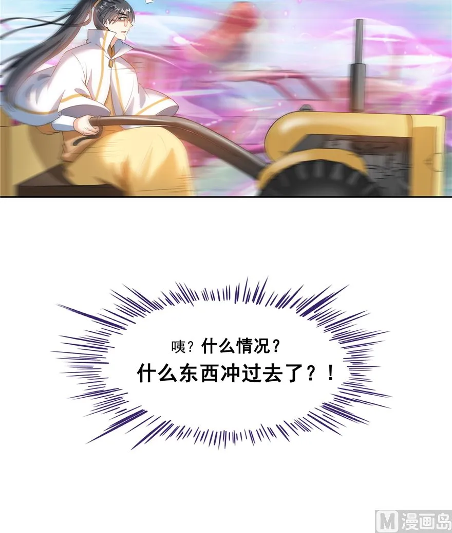 第254话 什么？该嫁人了？ 第66页
