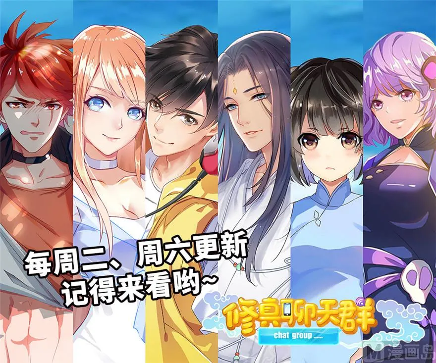 第254话 什么？该嫁人了？ 第67页