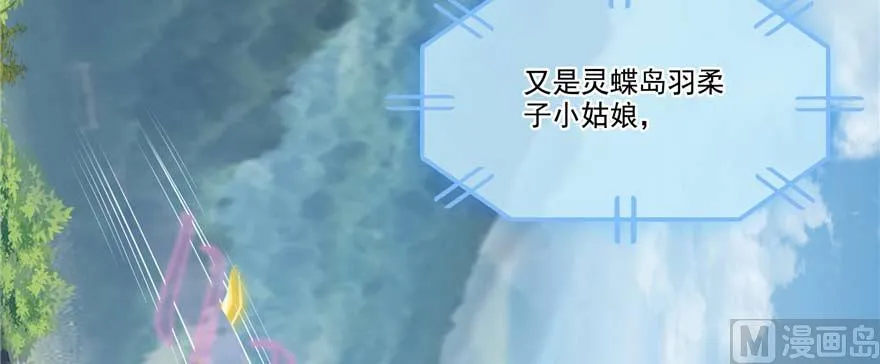 第255话 狂刀三浪的恐惧 第6页