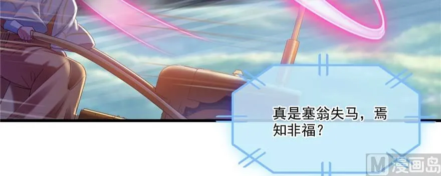 第255话 狂刀三浪的恐惧 第17页