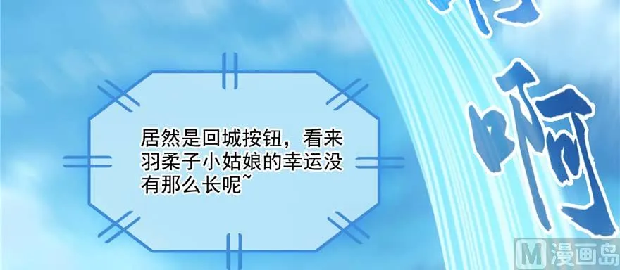 第255话 狂刀三浪的恐惧 第25页