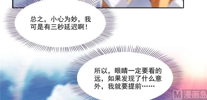 第255话 狂刀三浪的恐惧 第30页