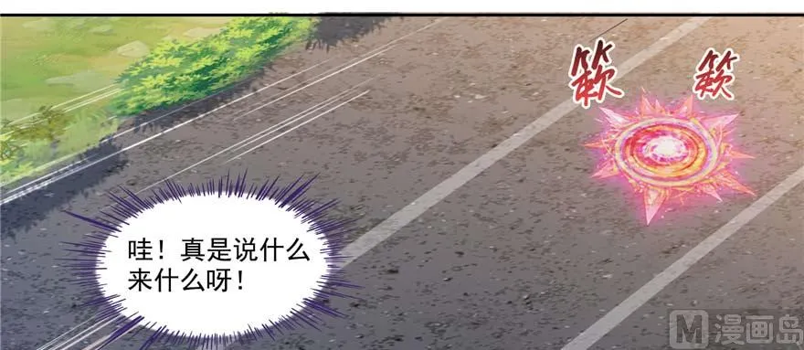 第255话 狂刀三浪的恐惧 第34页