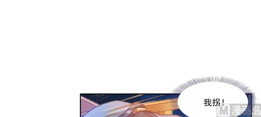 第255话 狂刀三浪的恐惧 第36页