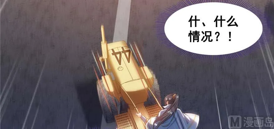 第255话 狂刀三浪的恐惧 第40页