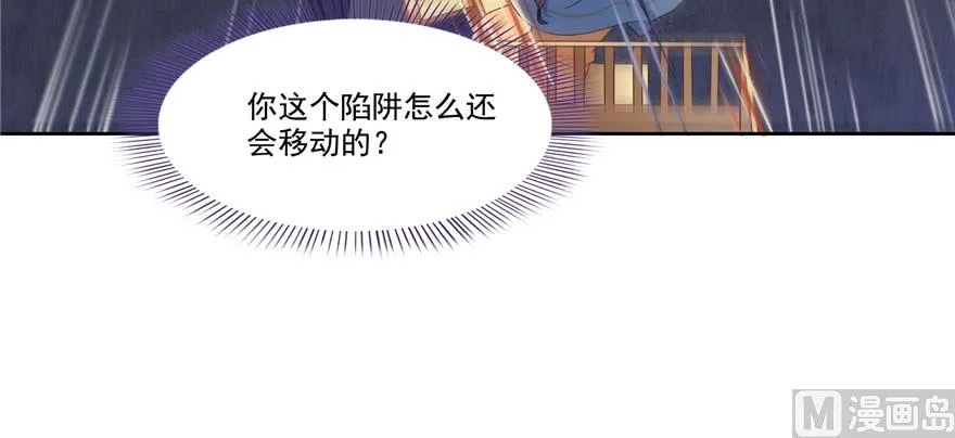 第255话 狂刀三浪的恐惧 第41页