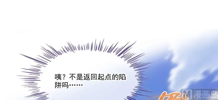 第255话 狂刀三浪的恐惧 第52页