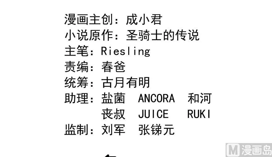 第255话 狂刀三浪的恐惧 第57页
