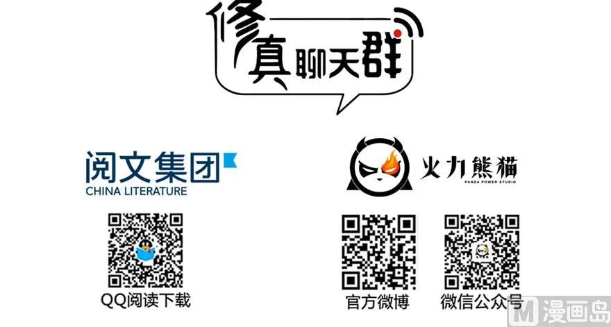 第255话 狂刀三浪的恐惧 第58页