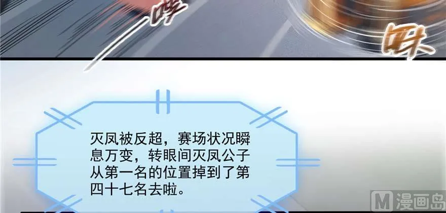 第255话 狂刀三浪的恐惧 第61页