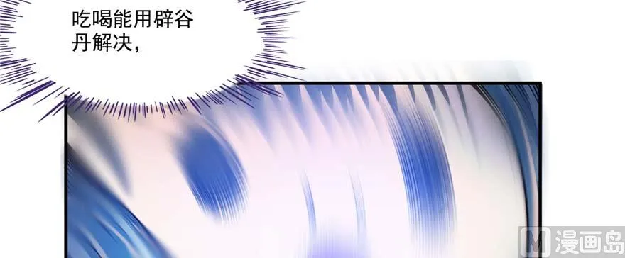第255话 狂刀三浪的恐惧 第71页