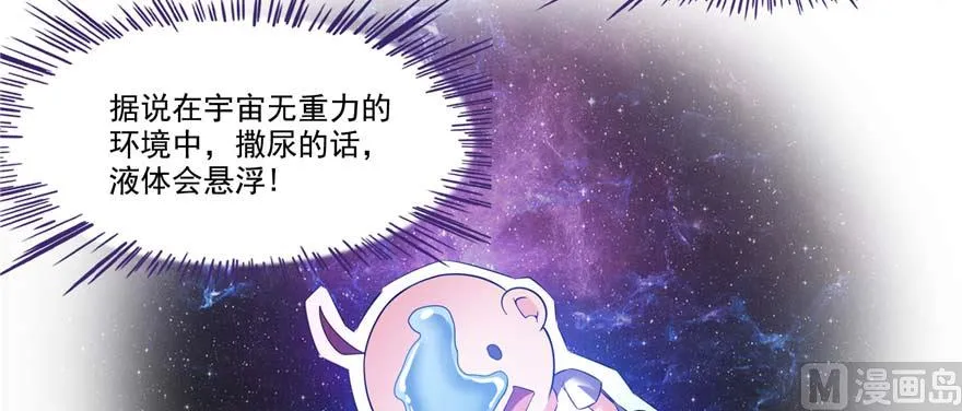 第255话 狂刀三浪的恐惧 第73页