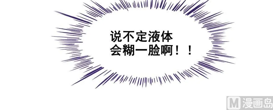 第255话 狂刀三浪的恐惧 第75页