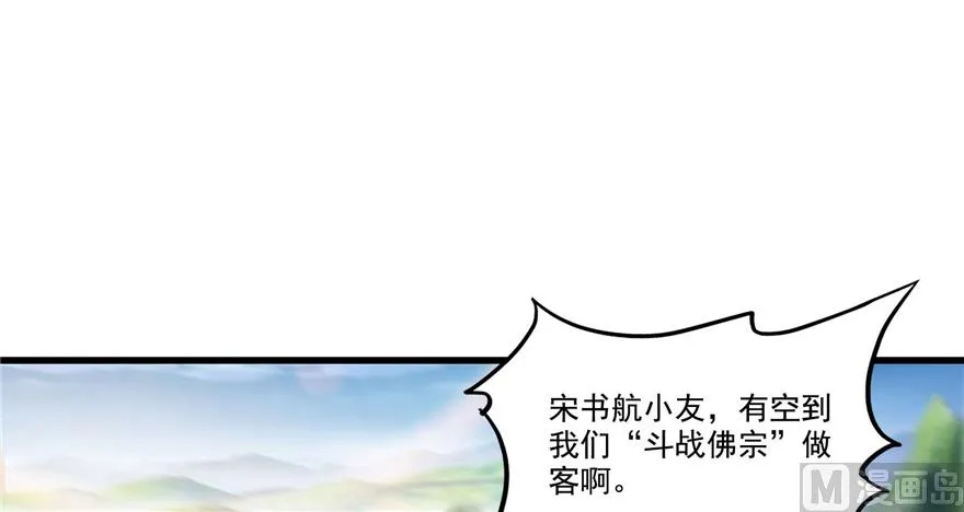 第255话 狂刀三浪的恐惧 第76页