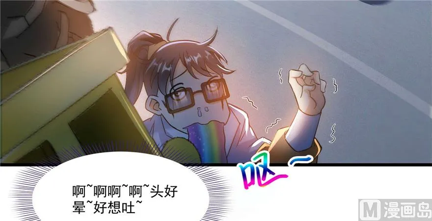 第255话 狂刀三浪的恐惧 第78页