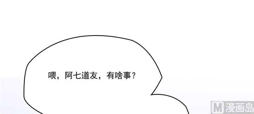 第255话 狂刀三浪的恐惧 第81页
