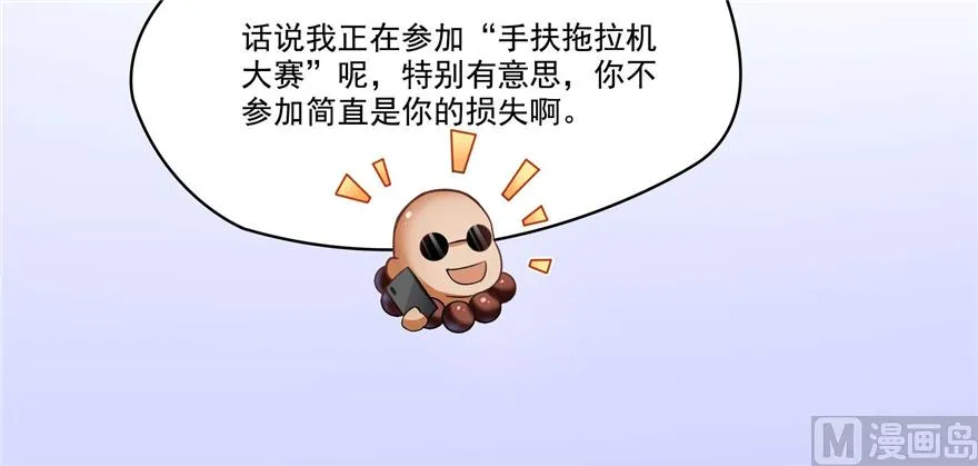第255话 狂刀三浪的恐惧 第82页