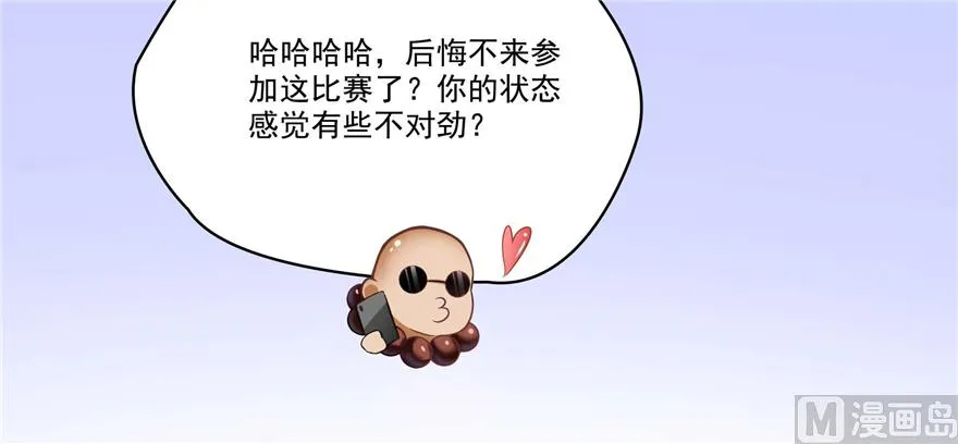 第255话 狂刀三浪的恐惧 第85页