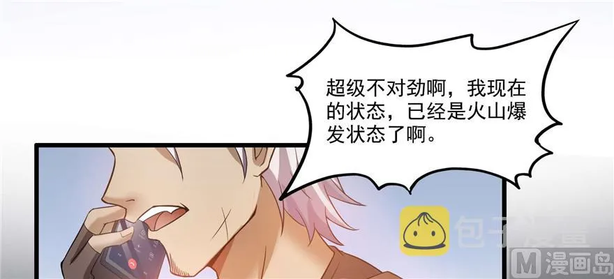 第255话 狂刀三浪的恐惧 第86页