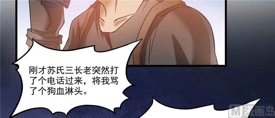 第255话 狂刀三浪的恐惧 第87页